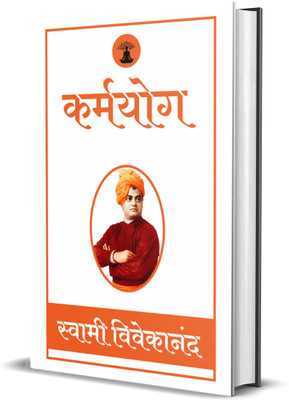 KARMYOG(Paperback, SWAMI VIVEKANAND)