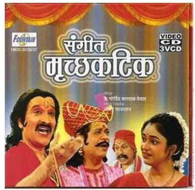 Sangeet Mruchakatik(VCD Marathi)