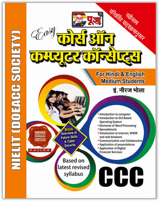 Puja CCC (Course On Computer Concepts) Bilingual Latest Guidebook For Exam 2022 (Based On Latest Syllabus)(Paperback, Hindi, Puja Editorial Board)