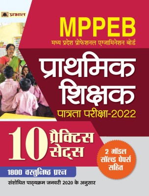 MPPEB Madhya Pradesh Shikshak Patrata Pariksha-2022 10 Sets(Paperback, Hindi, TEAM PRABHAT)