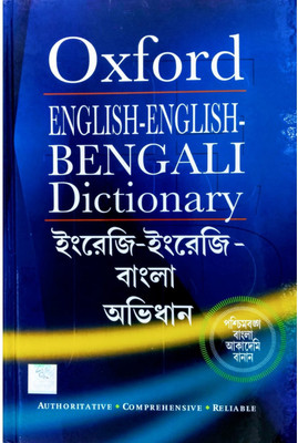 Oxford Dictionary E To E To B(Hardcover, OXFORD)
