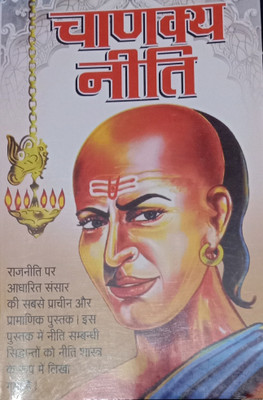 Chanakya Niti(Hardcover, Hindi, Manik)