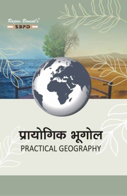 Practical Geography (Prayogik Bhugol) Latest Edition(Paperback, Hindi, Dr. Abha Singh)