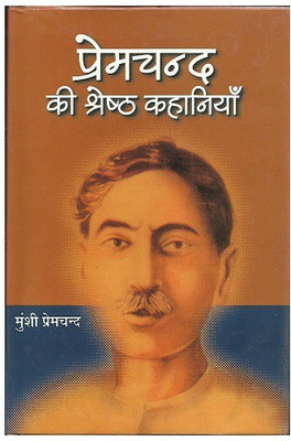 Premchand Ki Shreshth Kahaniyan(Hardcover, Hindi, Munshi Premchand)