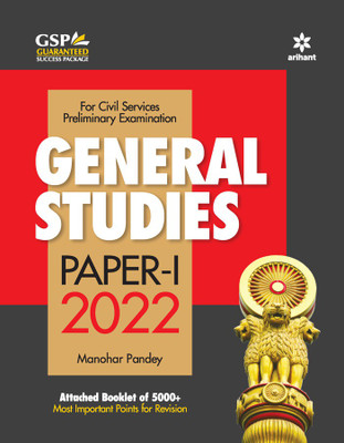 General Studies Manual Paper-1 2022 for Civil Serives Preliminary Exam(English, Undefined, Goel Priya)