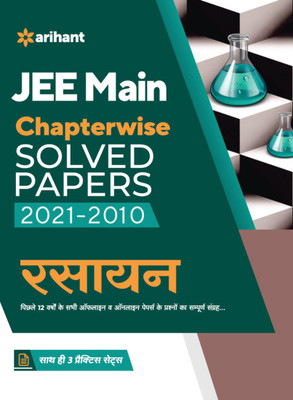 Jee Main Chapterwise Solved Papers 2021-2010 Rasayan(English, Paperback, unknown)