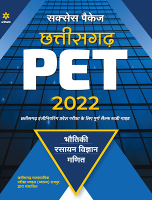 Chhattisgarh Pet Success Package 2022(Hindi, Paperback, Garg SN)