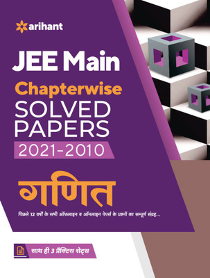 Jee Main Chapterwise Solved Papers 2021-2010 Ganit(English, Paperback, unknown)