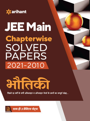 Jee Main Chapterwise Solved Papers 2021-2010 Bhotiki(English, Paperback, unknown)
