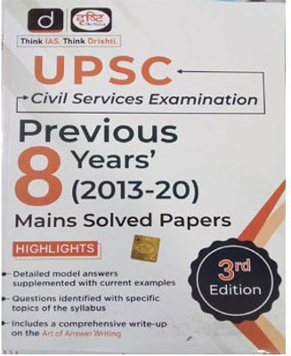 Drishti-UPSC Civil Services Examination- Previous 8 Years 2013-20-Mains Solved Papers-Third Edition November 2021-English Medium(Paperback, Drishti)