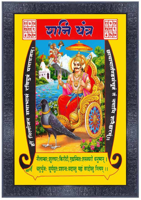 pnf Lord Shani Dev Religious Wood Photo Frames with Acrylic Sheet (Glass) for Worship/Pooja 22341 Religious Frame