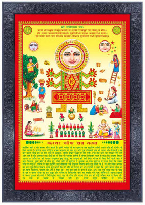 pnf Karwa-Chauth-Vrat-Puja Religious Wood Photo Frames with Acrylic Sheet (Glass) for Worship/Pooja 20785 Religious Frame