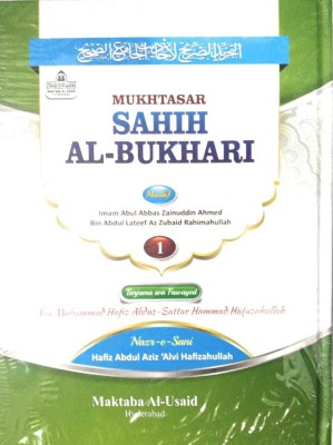 Mukhtasar Sahih Al-Bukhari In Arabic And Roman English Hardcover(Hardcover, Tarjuma wa Fawayed by Abu Muhammed Hafiz Abdus Sattar Hammad Hafuzahullah)