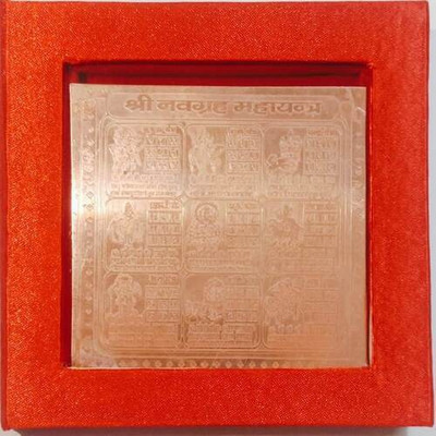 Kesar Zems Pure Copper Shree Navgrah Maha Yantra With Red Velvet box. (7.5 x 7.5 x 0.1 CM,Brown) Copper Yantra