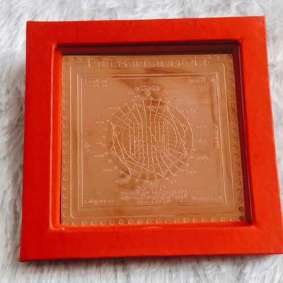 Kesar Zems Energised Copper Shree Dikdosh Nashak Yantra With Red Velvet box. (7.5 x 7.5 x 0.1 CM,Brown) Copper Yantra
