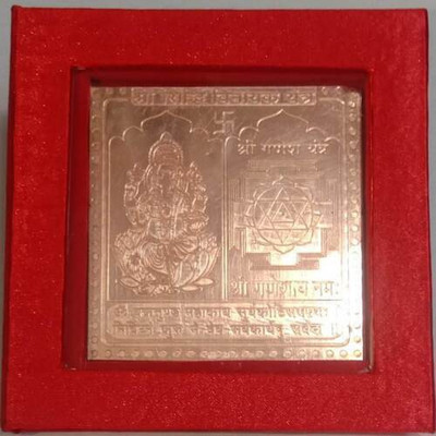 Kesar Zems Pure Copper Shree Maha Siddhi Vinayak Yantra With Red Velvet box. (7.5 x 7.5 x 0.1 CM,Brown) Copper Yantra