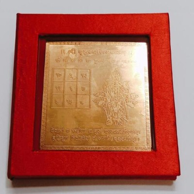 Kesar Zems Pure Copper Shree Bruhsapati Yantra With Red Velvet box (7.5 x 7.5 x 0.1 CM,Brown) Copper Yantra