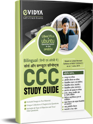 eVidya CCC (Course on Computer Concepts) Study Guide (Bilingual) Hindi & English  - Based on the Latest Revised Syllabus of NIELIT (DOEACC) with LibreOffice & Ubuntu Operating System Update(Paperback, eVidya Editorial Team)