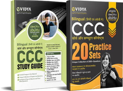 EVidya CCC Exams 20 Practice Sets & Study Guide Bilingual Course On Computer Concepts (Hindi & English) Sure Success Combo Based On Latest NIELIT (DOEACC) Syllabus(Paperback, Hindi, eVidya Editorial Team) EVidya CCC Exams 20 Practice Sets & Study Guide Bilingual Course On Computer Concepts (Hindi & English) Sure Success Combo Based On Latest NIELIT (DOEACC) Syllabus(Paperback, Hindi, eVidya Editorial Team)