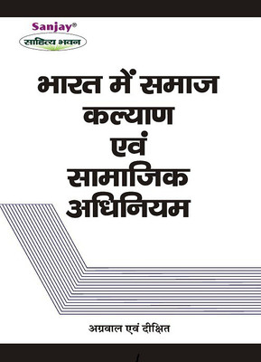 Bharat Mein Samaj Kalyan Evam Samajik Adhiniyam (Social Welfare And Social Legislation In India)(Paperback, Hindi, Dr. Gopal Krishna Agrawal)
