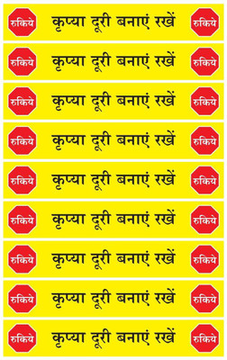 KREEPO 30.48 cm Maintain Social Distancing Hindi Floor Sticker Strips/Decal Vinyl Sticker pack of 2 Self Adhesive Sticker(Pack of 2)