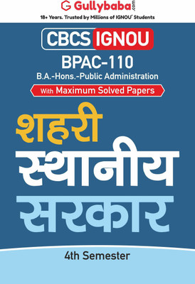 Gullybaba IGNOU 4th Semester CBCS BA. Honours (Latest Edition) BPAC-110 Shahare Sthaneey Sarakar (Urban Local Governance) in Hindi Help Book with Solved Sample and Guess Papers with Important Study Material (Paperback, Gullybaba.com Panel)(Paperback, Gullybaba.com Panel)