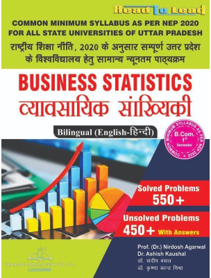 Thakur Publication (Business Statistics In Bilingual Hindi & English Both
AUTHORS (ENGLISH)- Prof. (Dr.) Nirdosh Agarwal, Dr. Ashish Kaushal
Hindi Authors- Dr. Sandeep Bansal, Dr. Krishnkant Mishra(Paperback, Hindi, thakur publication pvt ltd) Thakur Publication (Business Statistics In Bilingual Hindi & English Both
AUTHORS (ENGLISH)- Prof. (Dr.) Nirdosh Agarwal, Dr. Ashish Kaushal
Hindi Authors- Dr. Sandeep Bansal, Dr. Krishnkant Mishra(Paperback, Hindi, thakur publication pvt ltd)