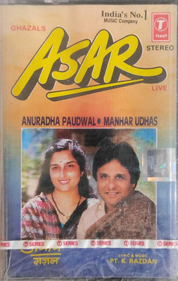 ASAR - NEW CASSETTE Audio CD Standard Edition(Hindi - ANURADHA PAUDWAL)