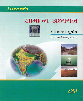 Samanya Adhyayan Bharat Ka Bhugol / Indian Geography In Hindi(Paperback, Hindi, Neeraj Singh)
