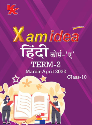 Xam idea Class 10 Hindi A Book For CBSE Term 2 Exam (2021-2022) With New Pattern Including Basic Concepts, NCERT Questions and Practice Questions(Paperback, Xamidea Editorial Board) Xam idea Class 10 Hindi A Book For CBSE Term 2 Exam (2021-2022) With New Pattern Including Basic Concepts, NCERT Questions and Practice Questions(Paperback, Xamidea Editorial Board)