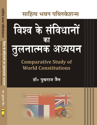 Comparative Study of World Constitutions For B.A IInd Year of Maharshi Dayanand Saraswati University(Paperback, Dr. Pukhraj Jain)