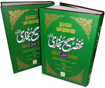 Mukhtasar Sahih Bukhari Urdu (Vol. 1 & 2)(Hardcover, Urdu, Abu al-Abbas Zain ud Deen Ahmad bin abdul Latif al-Zubaidi)
