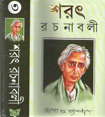 Sarat Rachanavali Vol-3(Hardcover, Bengali, SARATCHANDRA CHATTOPADHYAY)