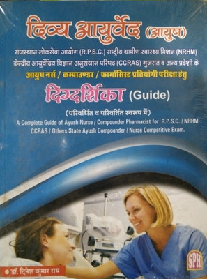 Digdarshika guide Divya Ayurved (A Complete Guide Of Ayush Nurse /Compounder Pharmacist For R.P.S.C./NRHM CCRAS/Others State Ayush Compounder /Nurse Competitive Exam.)(Paperback, Doctor Dinesh Kumar Ray) Digdarshika guide Divya Ayurved (A Complete Guide Of Ayush Nurse /Compounder Pharmacist For R.P.S.C./NRHM CCRAS/Others State Ayush Compounder /Nurse Competitive Exam.)(Paperback, Doctor Dinesh Kumar Ray)