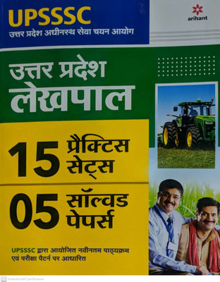 UPSSSC Uttar Pradesh Lekhpal 15 Practice Set 5 Solved Paper for 2022 Exam(Hindi, Paperback, unknown)