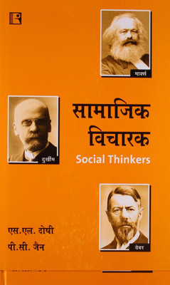 Samajik Vicharak(Paperback, Hindi, S.L DOSHI, P.C JAIN)