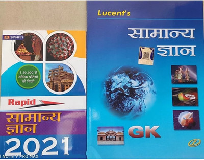 Lucent General Knowledge Hindi 2021 Edition Gk Sunil Kumar(Paperback, Hindi, Sunil kumar singh)