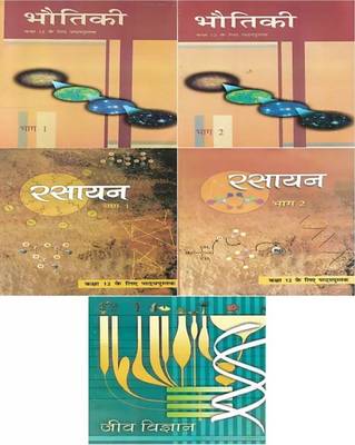 NCERT CLASS 12th Physics Chemistry And Biology Part 1& 2 (Set Of 5 Books) In Hindi Medium