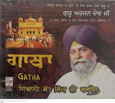 GATHA Audio CD Standard Edition(Punjabi - VARIOUS)