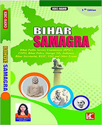 KBC-NANO-Bihar Samagra-5th Edition-English Medium(Paperback, KBC-NANO)