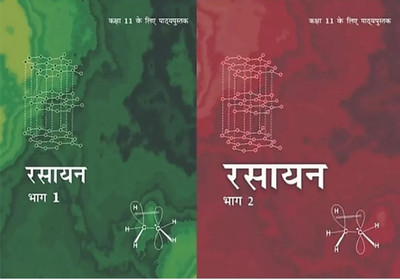 NCERT BOOKS Chemistry Part 1 & 2 Class 11th In Hindi Medium(Paperback, Hindi, Ncert)