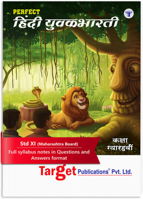 Std 11 Hindi Yuvakbharati Notes Book | Arts, Commerce And Science | Maharashtra State Board | Also Includes Kavya Saundarya And Rassaswadan, Grammar Practice After Every Chapter And Poem Bhavarth(Paperback, Hindi, Content Team at Target Publications)