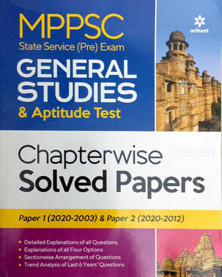 MPPSC General Studies & Aptitude Test Chapterwise Solved Papers Paper 1 and Paper 2 Pre Exam 2022(English, Paperback, Raj Aditya)