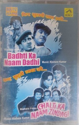 BADHTI KA NAAM DADHI / CHALTI KA NAAM ZINDAGI - NEW CASSETTE Audio CD Standard Edition(Hindi - KISHORE KUMAR)