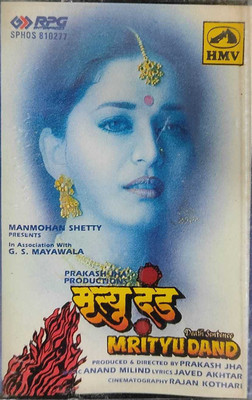 MRITYUDAND - NEW CASSETTE Audio CD Standard Edition(Hindi - ANAND MILIND)
