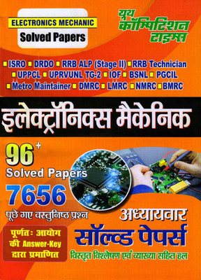 Electronics Mechanic Chapterwise Solved Papers(Paperback, Hindi, YCT)