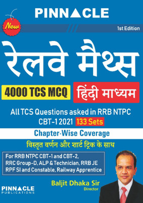 Railway Maths 4000 TCS MCQ Hindi Medium Chapter-Wise Book With Detailed Explanation And Short Tricks(Paperback, Hindi, Baljit Dhaka Sir, Pinnacle Publications)