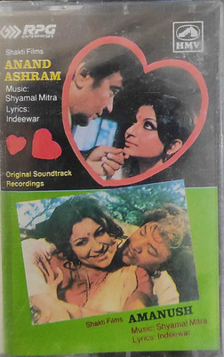 ANAND ASHRAM / AMANUS - NEW CASSETTE Audio CD Standard Edition(Hindi - SHYAMAL MITRA)