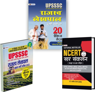 Buy Bundle UPSSSC Rajaswa Lekhpal Bharti Pariksha Entrance Exam Guide Book NCERT Sar Sankalan Class 6 For UPSC/IAS State Civil Services Competitive Examinations(Paperback, Hindi, Chandra Singh, Team Prabhat, IAS Dr. Manish Rannjan) Buy Bundle UPSSSC Rajaswa Lekhpal Bharti Pariksha Entrance Exam Guide Book NCERT Sar Sankalan Class 6 For UPSC/IAS State Civil Services Competitive Examinations(Paperback, Hindi, Chandra Singh, Team Prabhat, IAS Dr. Manish Rannjan)