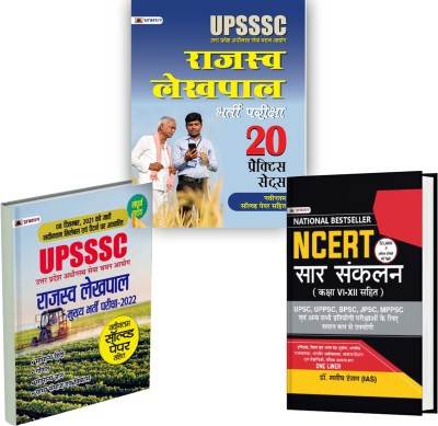 Buy Bundle UPSSSC Rajaswa Lekhpal Bharti Pariksha Entrance Exam Guide Book NCERT Sar Sankalan Class 6 For UPSC/IAS State Civil Services Competitive Examinations(Paperback, Hindi, Chandra Singh, Team Prabhat, IAS Dr. Manish Rannjan)